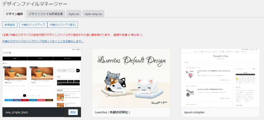 デザイン選択カスタマイズ-01