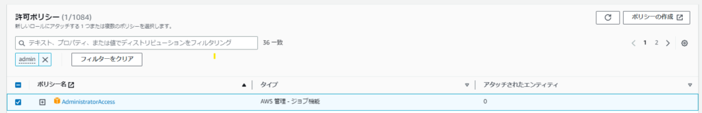 許可ポリシー-02