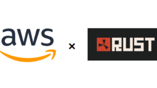 AWS×RUST