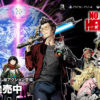 No More Heroes 3(ノーモア★ヒーローズ3)Official site